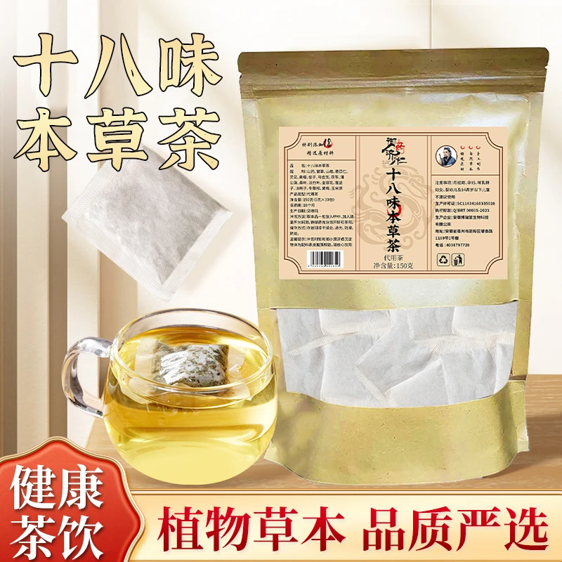 御药济仁十八味本草茶甘草桑葚茶疏通茶热泡独立包装