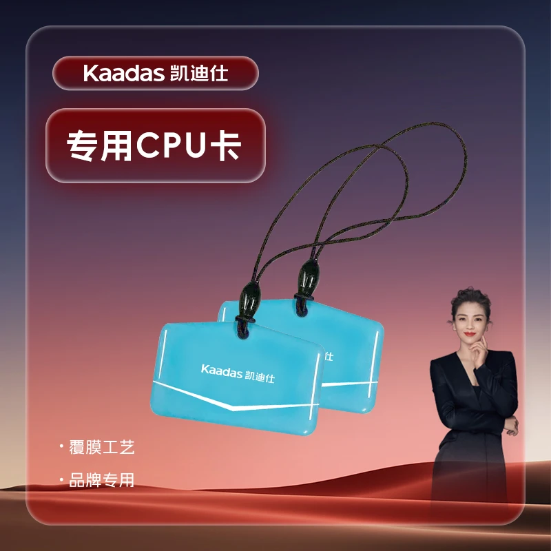 【直播间专享】凯迪仕门锁卡片cpu卡片根据型号K20系列选配拍下联系