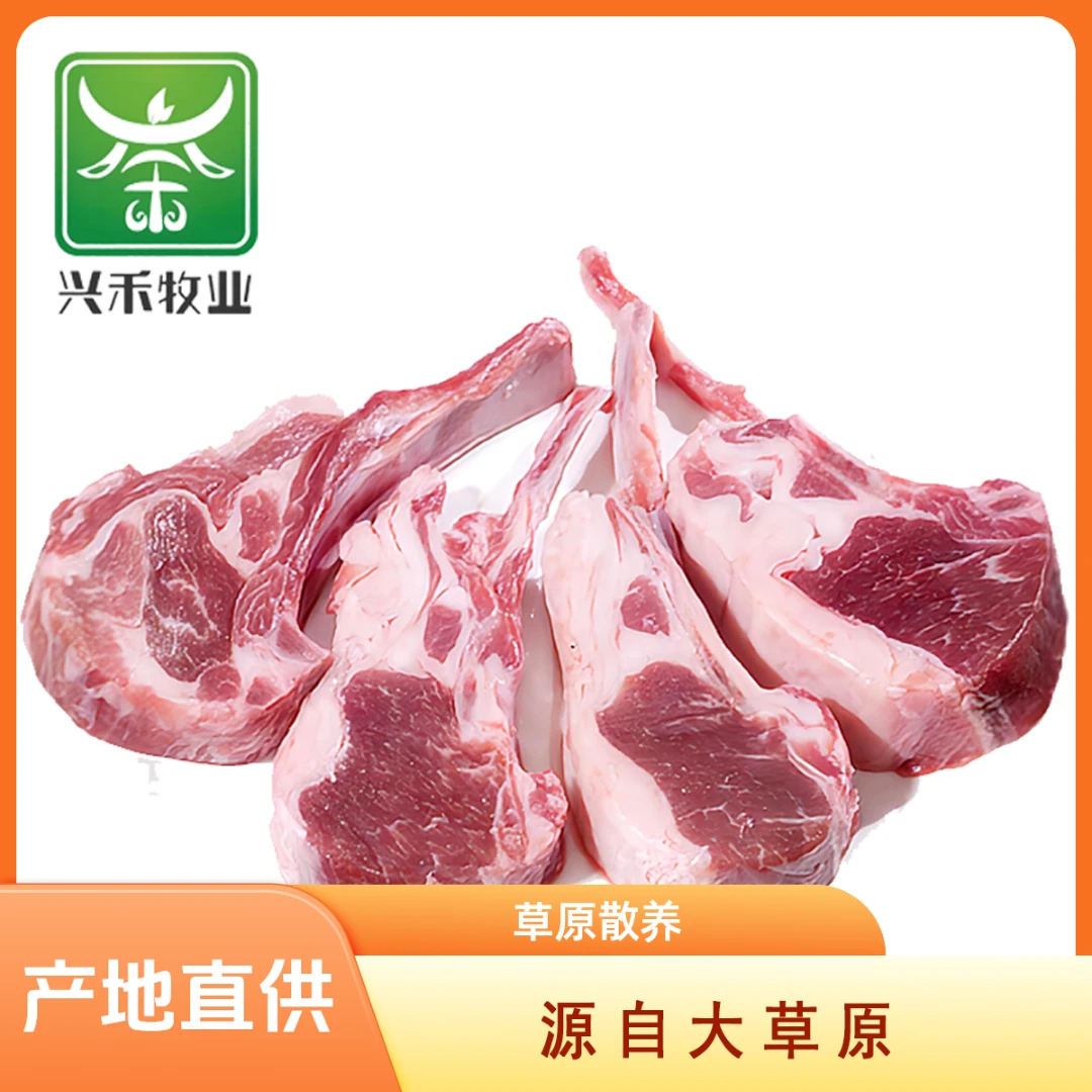 塔林易德原切草原法式羔羊羊排1kg战斧羊排羊肋排羊肉烧烤食材