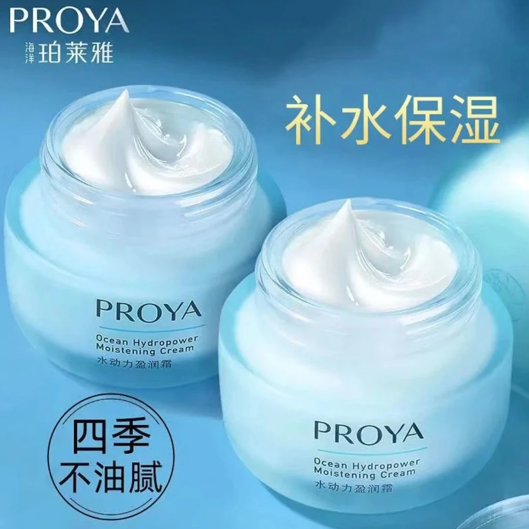 珀莱雅水动力盈润霜50g 补水保清爽不油腻收缩毛孔面霜滋润好吸收
