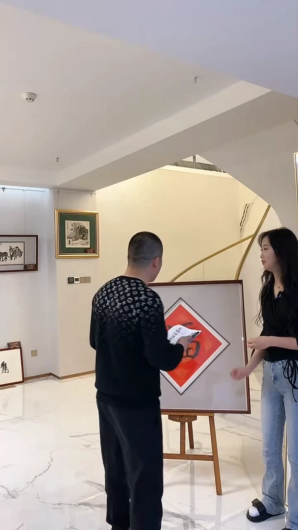 【闪购商品】书法靳尚谊1.8平尺红福 45*45，不带框