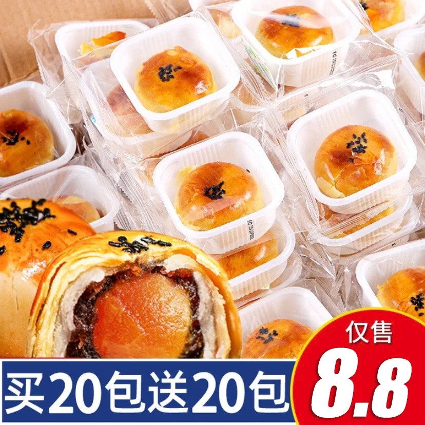 红豆味紫薯味蛋黄酥雪媚娘迷你小包装整箱网红小吃零食