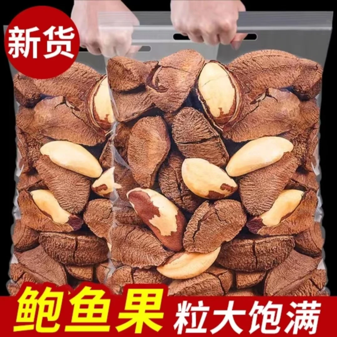 【21.9到手半斤】新货沙漠果大鲍鱼果新疆特产孕妇零食营养坚果干果