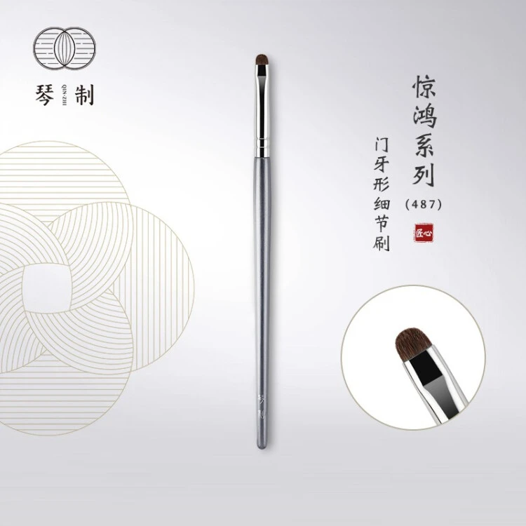 琴制惊鸿系列眼影刷合集487小470扁平475眼线482.465484刷485细节