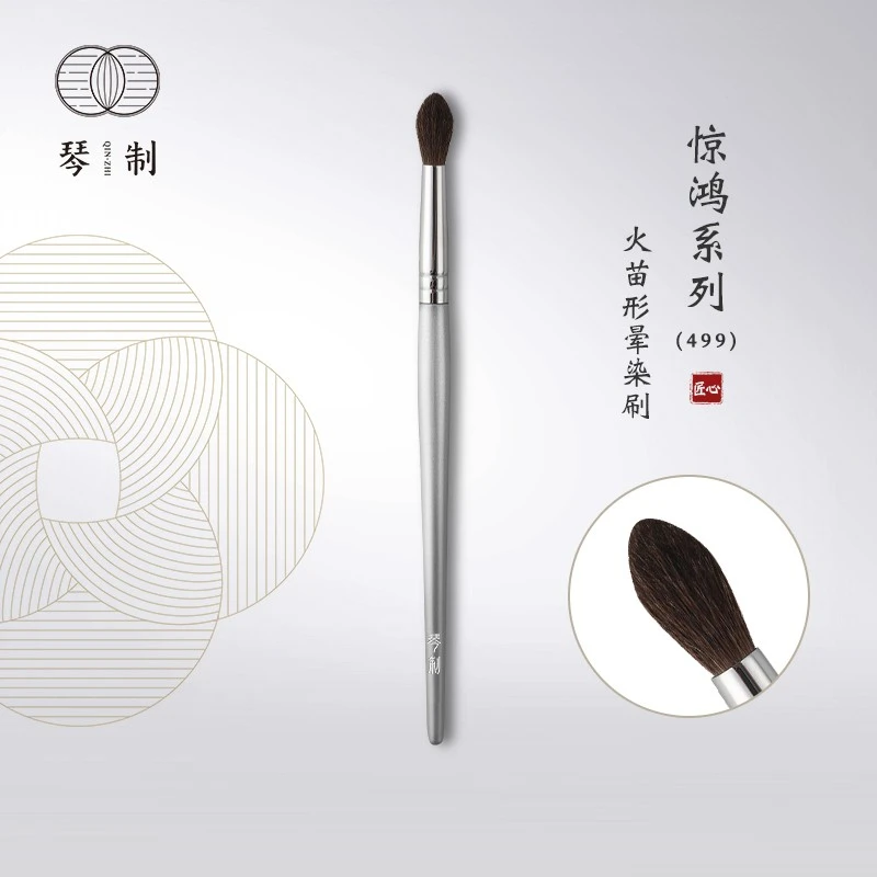 琴制化妆刷惊鸿系列499圆头晕染刷眼影刷小号一支装刷子鼻影刷