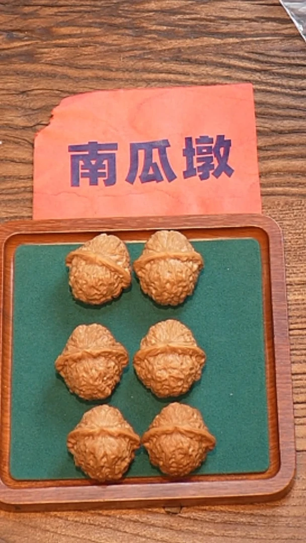 【闪购商品】文玩核桃把件南瓜墩43左右