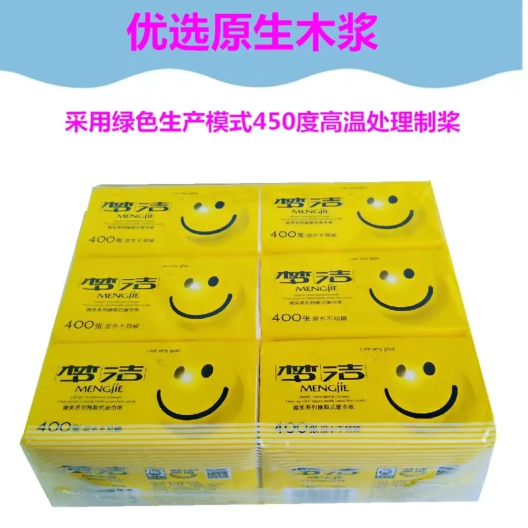 梦洁微笑6包400张抽纸干湿两用加厚家用面巾纸便携小众实用物品