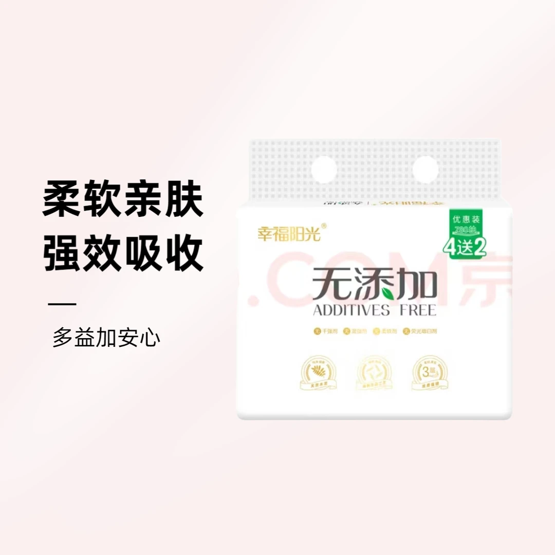 幸福阳光无添加130抽6包抽纸柔软透气吸水家用抽纸婴幼儿亲肤