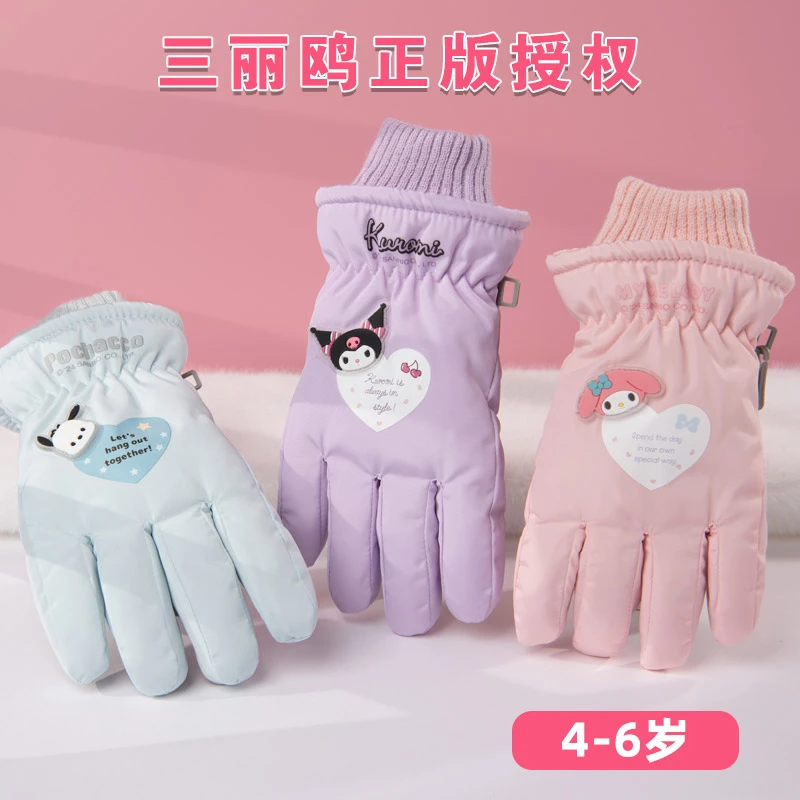 库洛米儿童滑雪手套冬季保暖美乐蒂4岁宝宝玩雪男女童防泼水五指