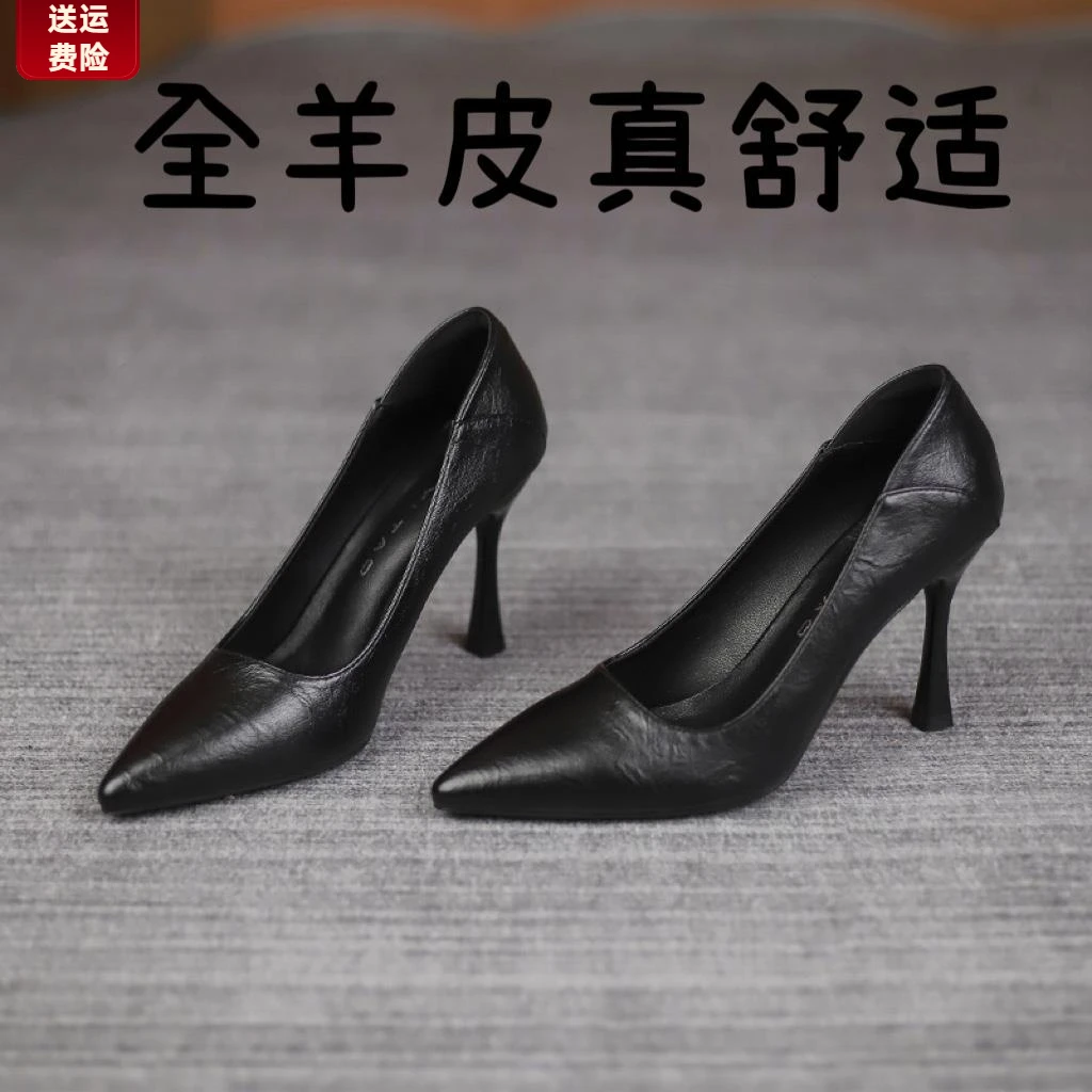 里外全羊皮纯皮鞋女鞋不累脚细跟通勤工作鞋高跟鞋黑色职业尖头女