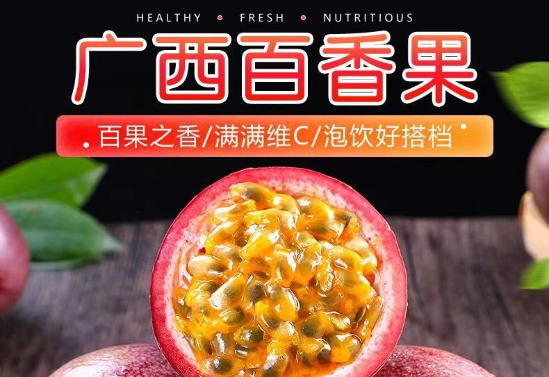 广西新鲜现摘白香果鲜果四季水果云南百香果新鲜水果批发1/3/5/斤