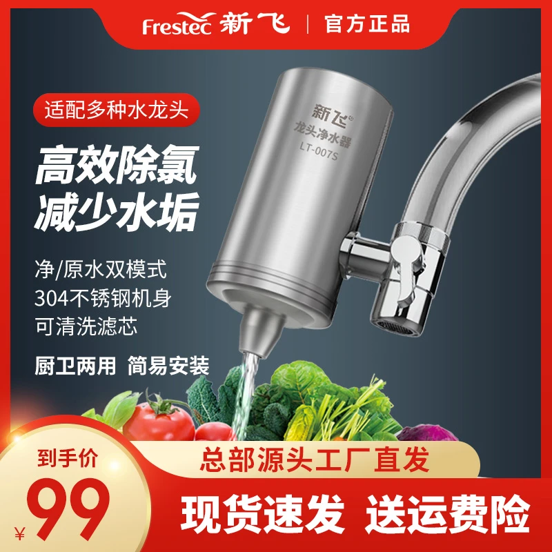 不锈钢龙头净水器过滤两用出水清洗重金属矿物不插电饮水卫生安装