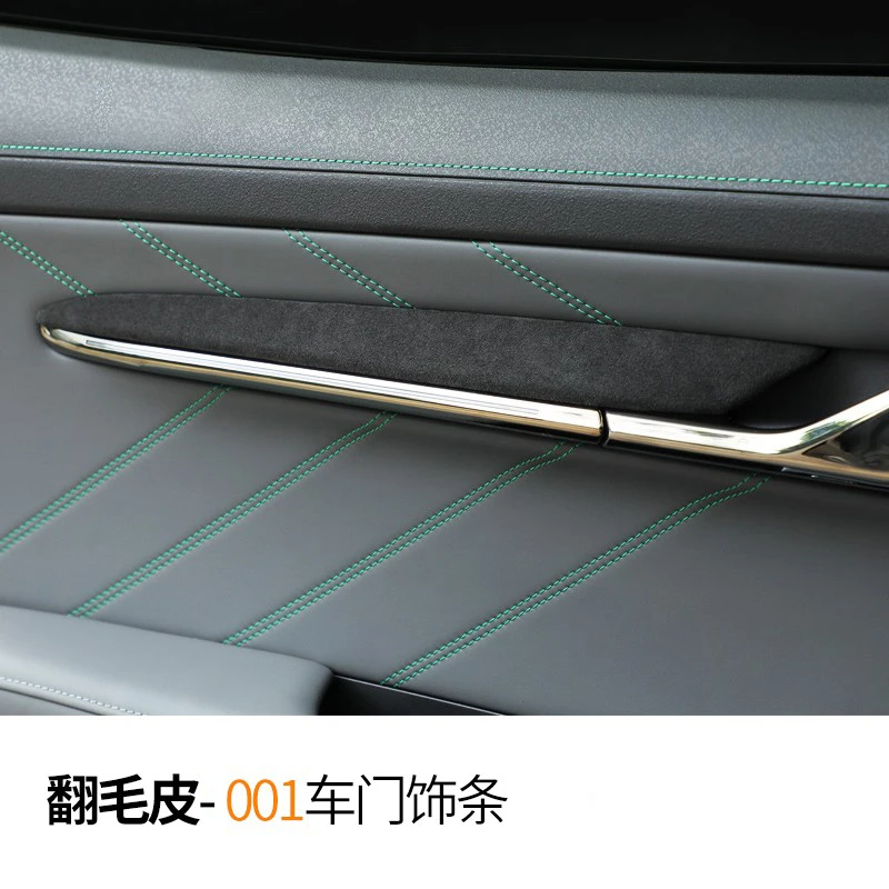 适用于极氪001专车门饰条翻毛皮简约大气款式简单防污耐用车出行
