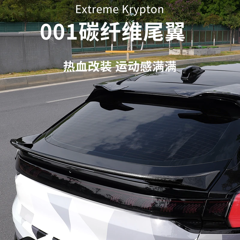 御指环适用于极氪001尾翼真碳纤维免打孔外观改装饰件定风翼配件