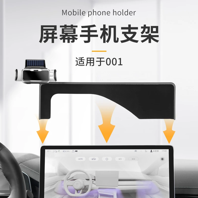 适用于21-23款极氪001专车手机支架主驾调节方便安装竖屏使用设计