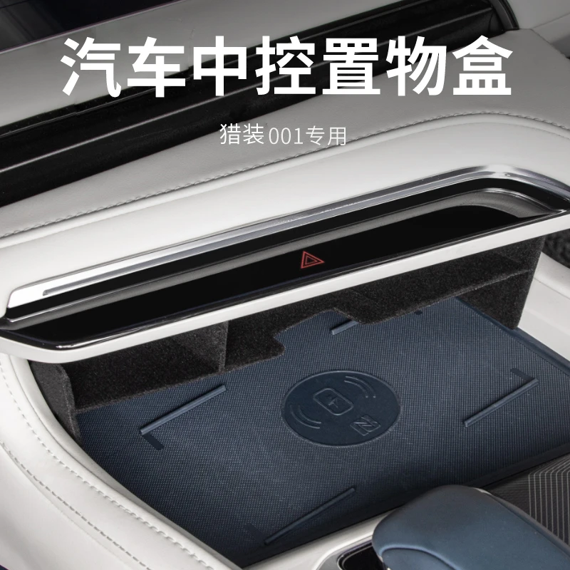 适用于21-25款极氪001上层汽车中控置物盒分层收纳盒001汽车用品