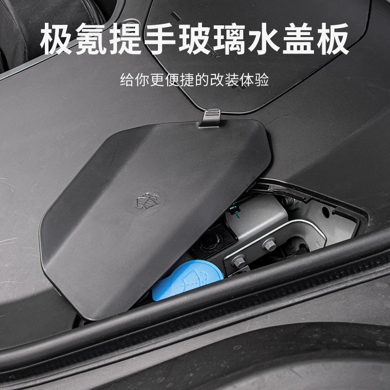 适用于极氪001改装街区汽车玻璃水盖板带拉手提手机舱盖子001配件