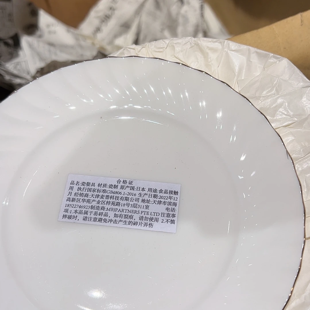 【闪购商品】骨瓷摆件天*蓝