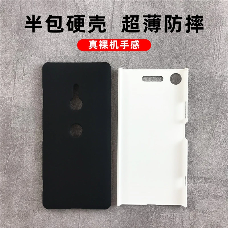 黑白色适用索尼xz1手机壳xz1c硬壳xz2保护套xz3防摔xz4外壳