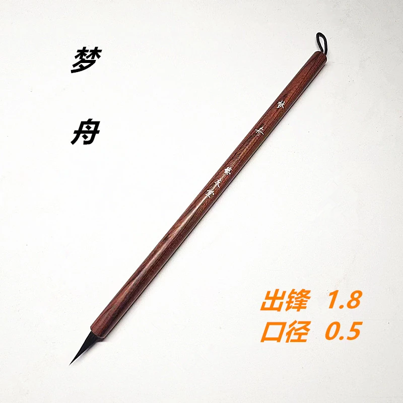 【梦舟】紫毫小楷 出锋1.8 口径0.5 适合书写1-2cm字体