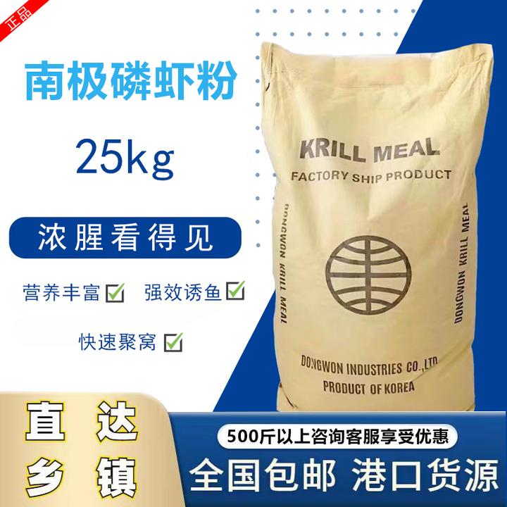 南极磷虾粉饵料浓腥鲫鱼饵窝料水产养殖饲料钓鱼专用鲫鱼黑坑窝料
