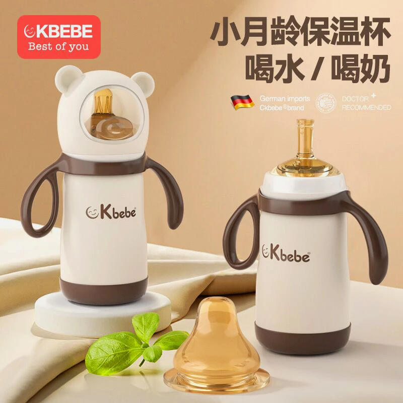 ckbebe婴儿保温杯大宝宝保温吸管杯小月龄学饮杯3个月-3岁喝水杯