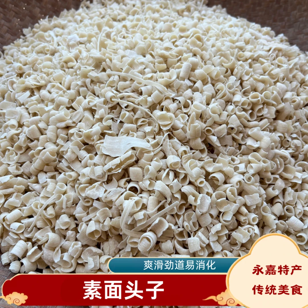 【传龙推荐】温州永嘉特产 传统手工素面头子麦面疙瘩 日晒老少皆宜