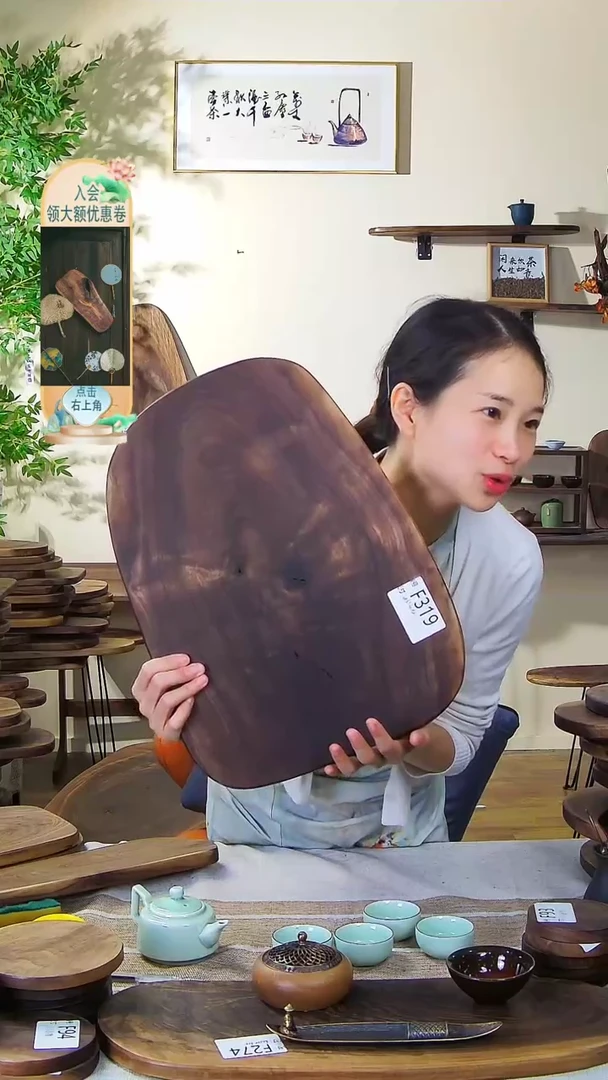 【闪购商品】北美黑胡桃木F319
