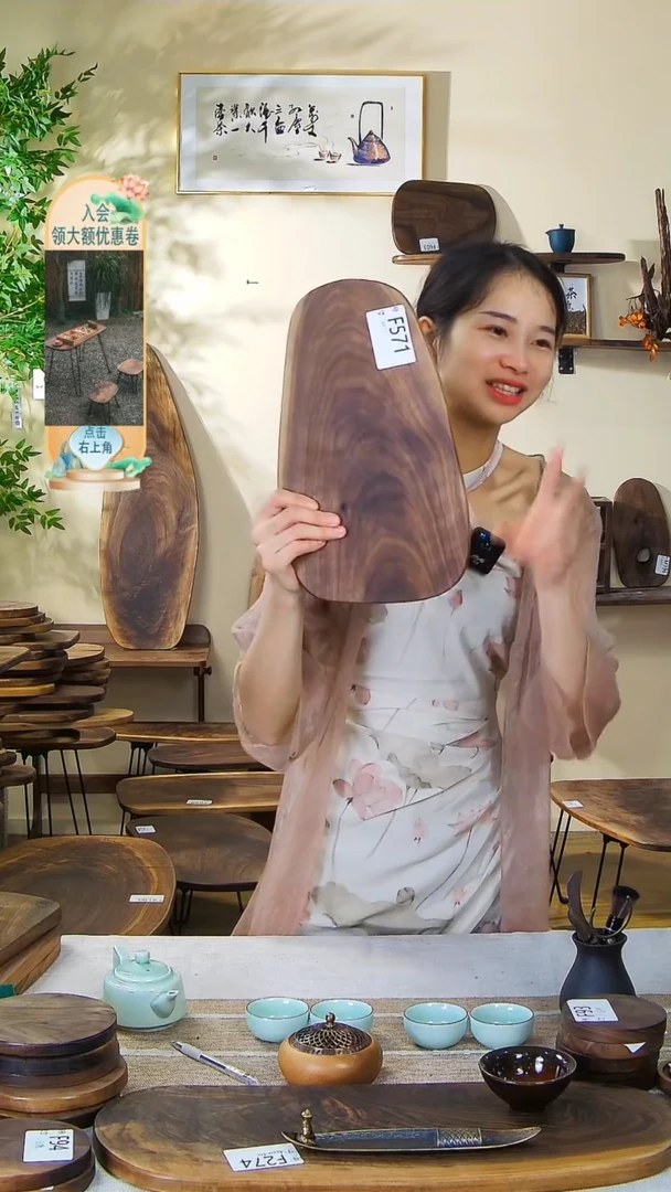 【闪购商品】北美黑胡桃F571
