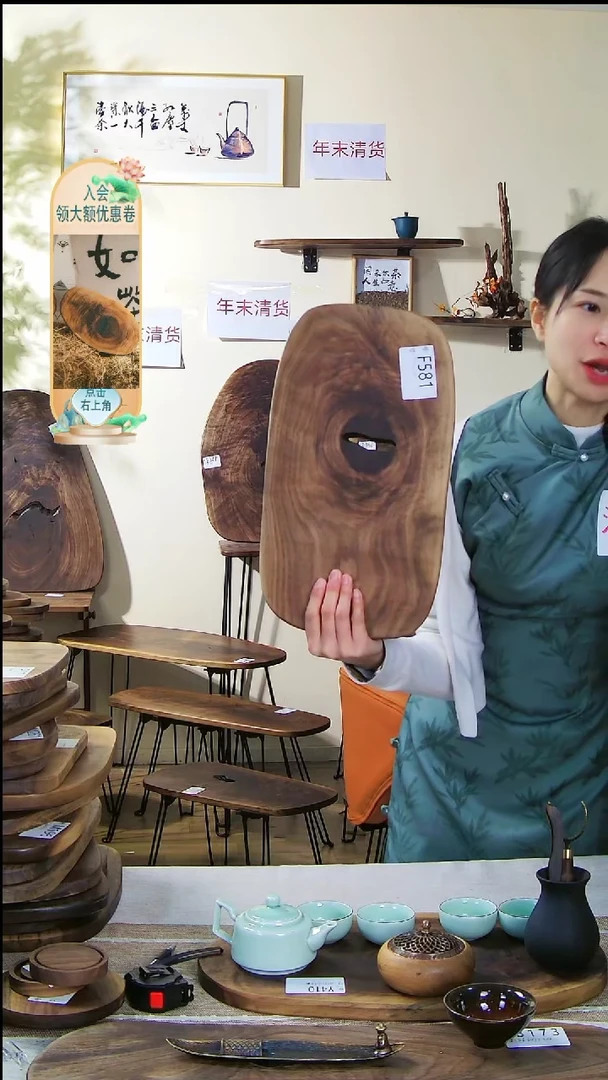 【闪购商品】北美胡桃木F581