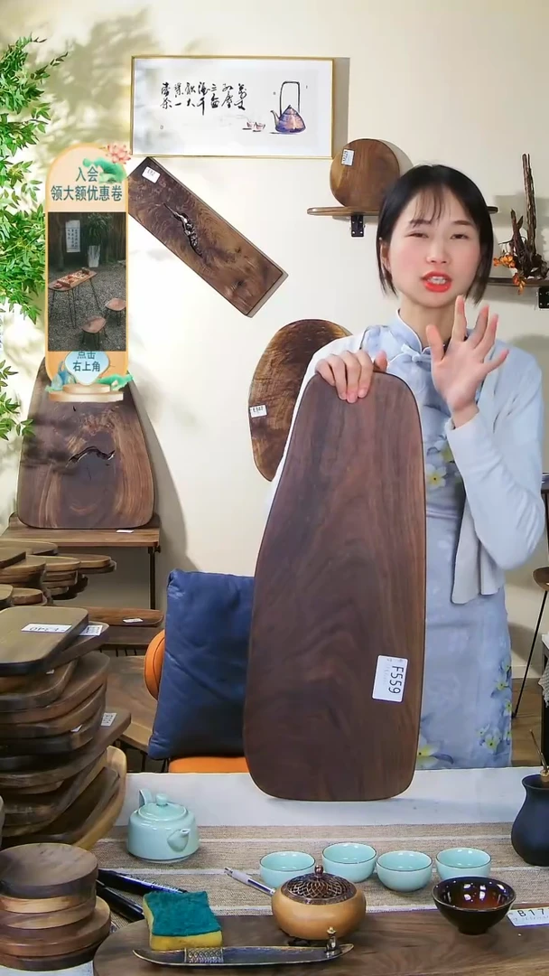 【闪购商品】北美黑胡桃木F559