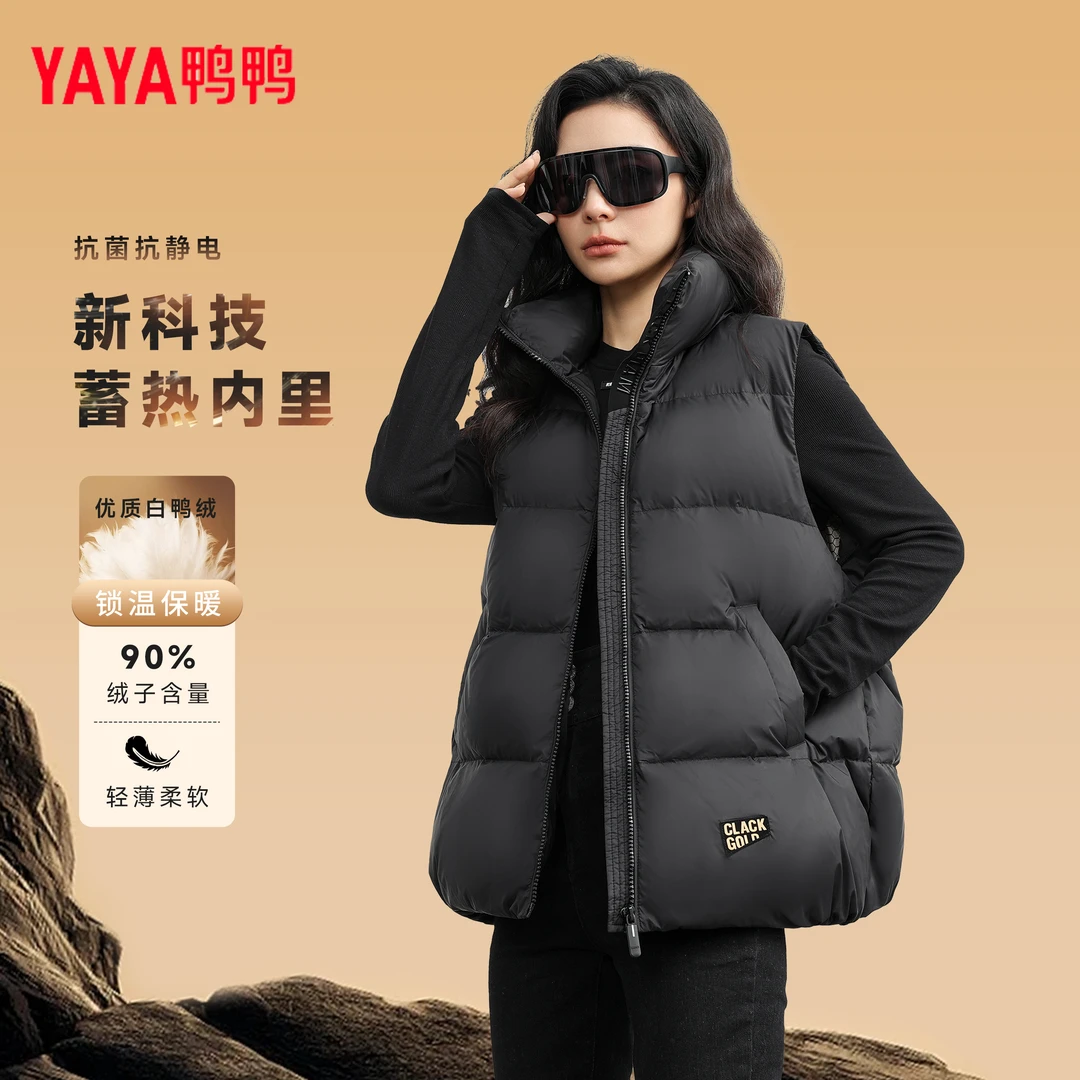 YAYA/鸭鸭2024年秋冬季新品时尚羽绒马甲女立领韩版加厚休闲马夹
