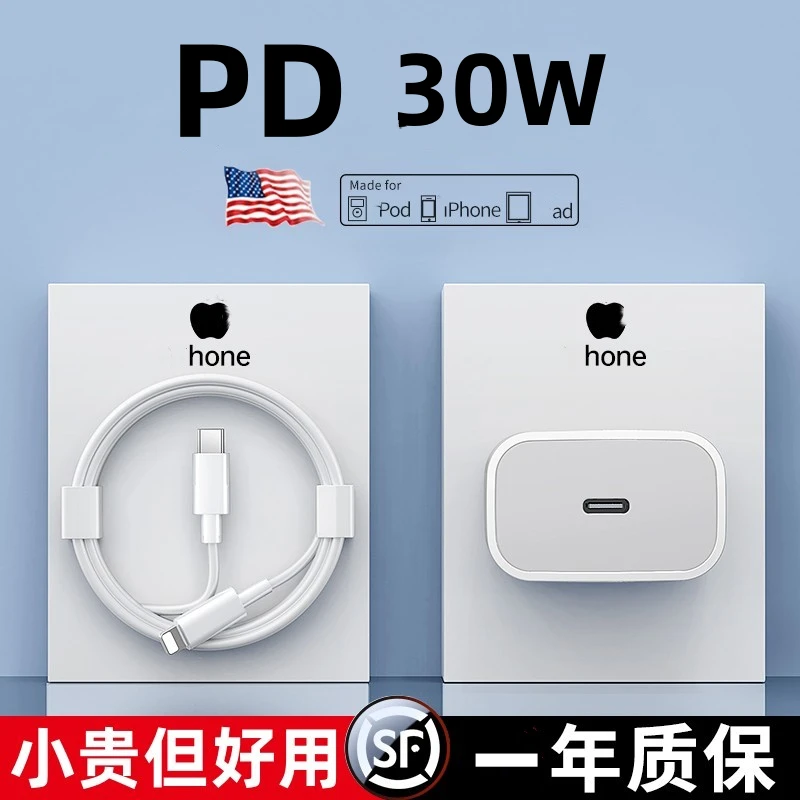 适用于PD苹果充电器充电头快充iphone14pro/13/12pro 快充数据线