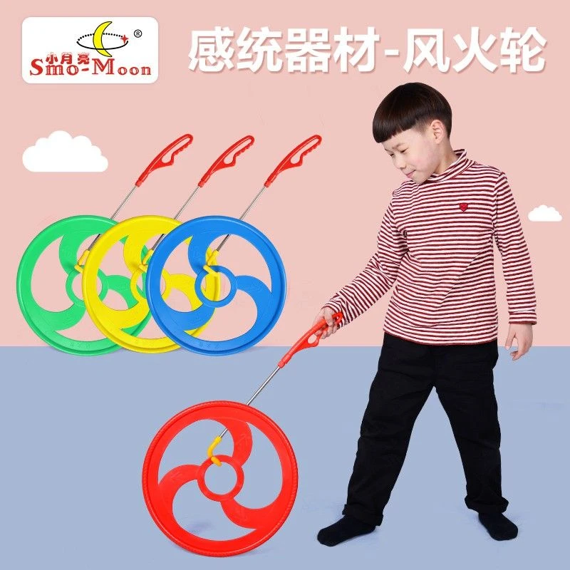 幼儿园滚铁环玩具感统训练器材风火轮宝宝运动户外早教中心平衡