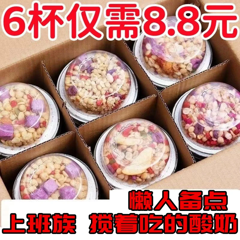 搅拌谷物酸奶味158克整箱嚼拌代餐食品早餐学生莓风味1杯食品