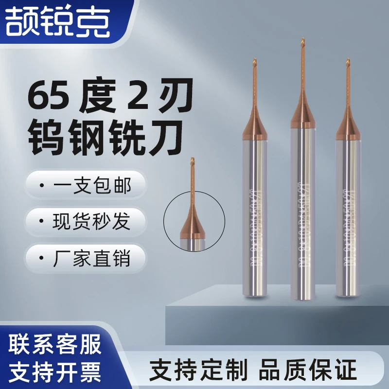 钨钢铣刀2刃专用数控CNC刀具0.3~0.9mm加长钢用微小径深沟铣刀