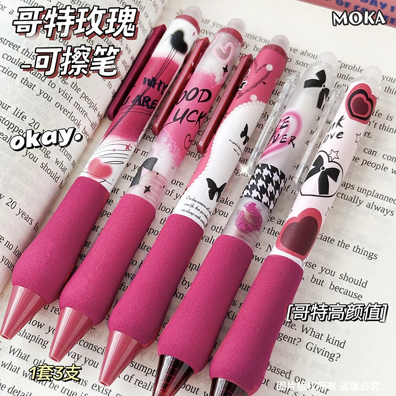 摩易擦晶蓝高颜值盒装按动可擦笔0.5mm学生开学礼物ins可爱中性笔