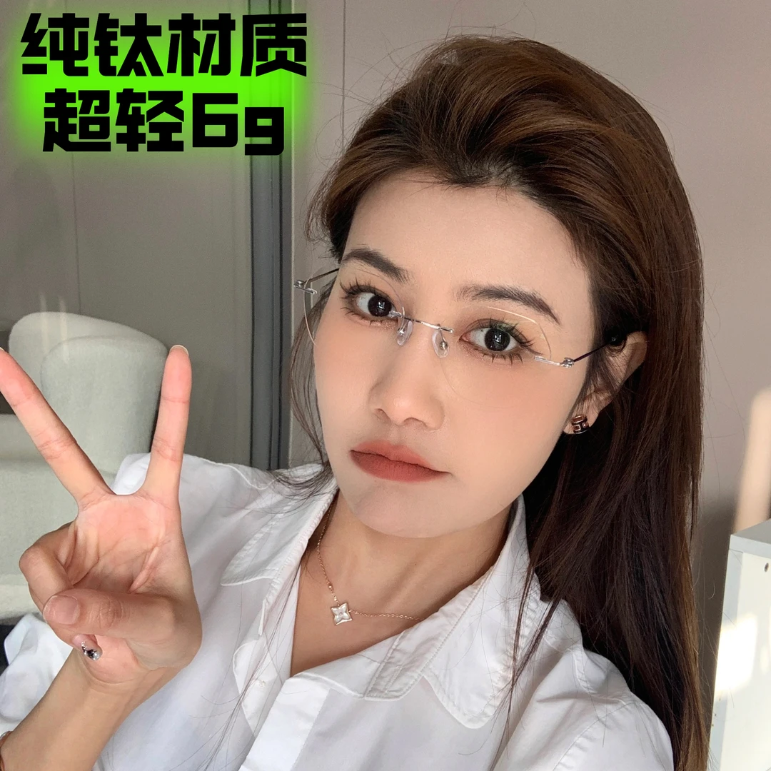 无框眼镜男女高级感无边框网红御姐斯文败类素颜神器蓝光时尚复古