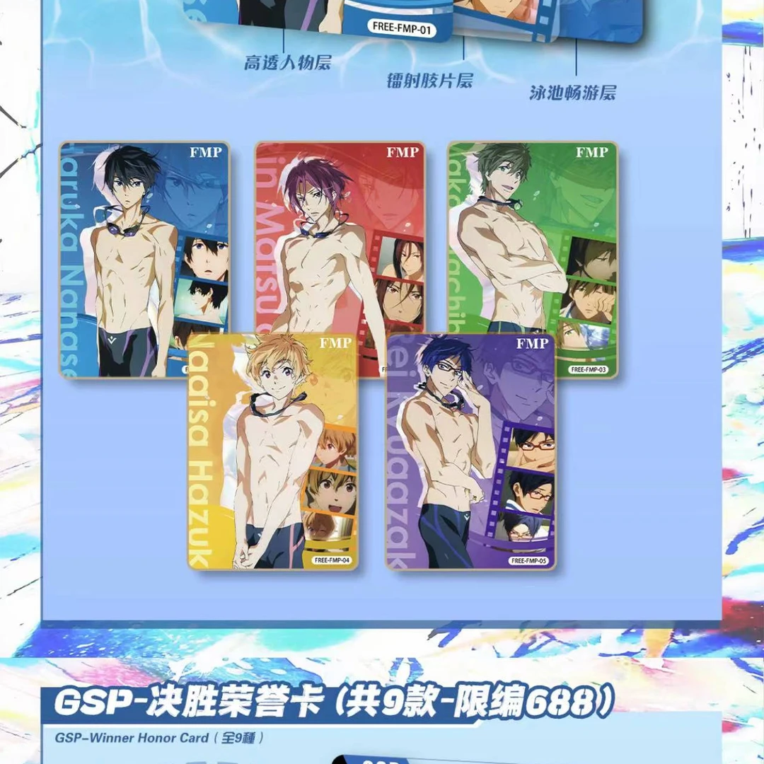 FREE男子游泳俱乐部十周年集换式收藏卡牌盲盒