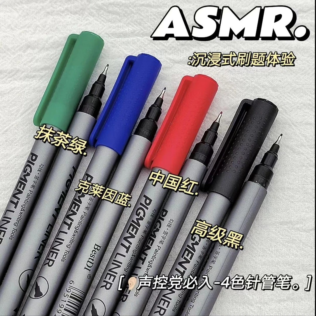 声控高颜值ins速干学生简约刷题笔盖帽中性笔0.5针管头考试用黑笔