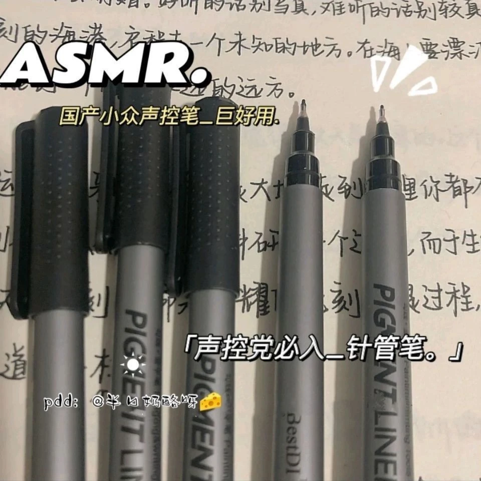 小红书沉浸式声控针管刷题笔高颜值ins简约学生笔中性笔速干顺滑