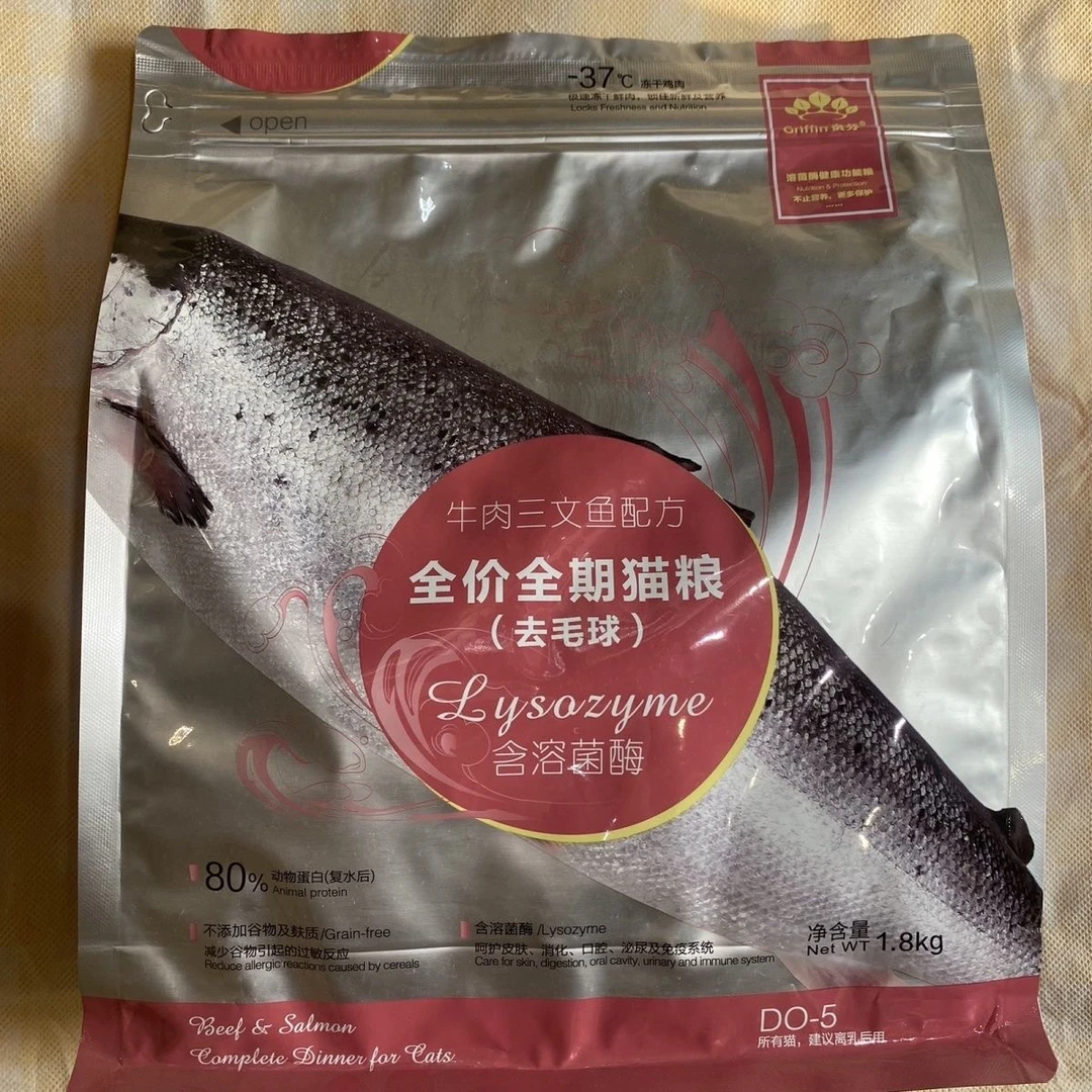 贵芬含溶菌酶冻干鸡肉离乳期猫粮适口性好去口臭增强免疫力