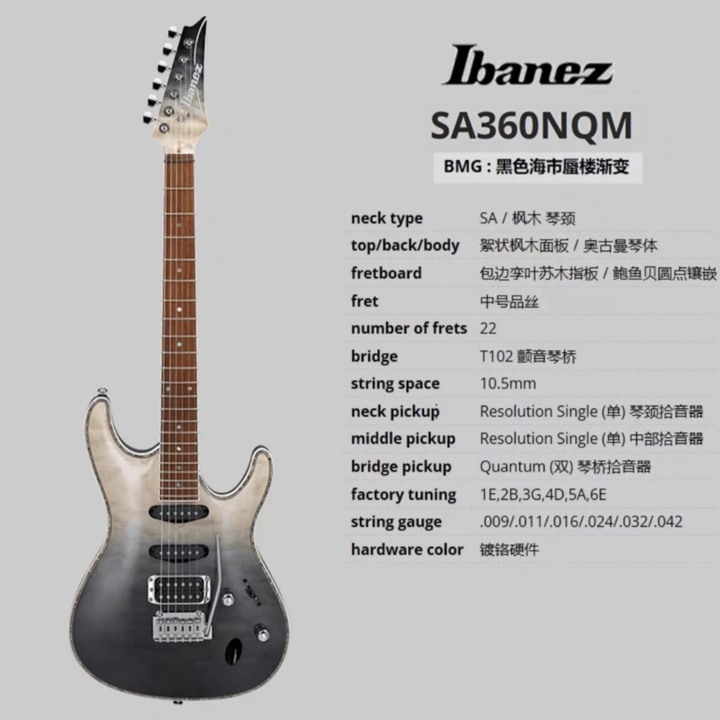 Ibanez依班娜SA360海市蜃楼SA260电吉他套装初学专业级 超薄琴体