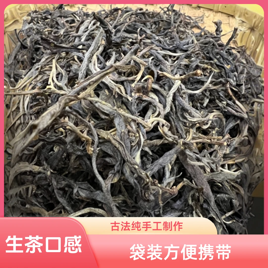 2024年忙肺核心区古树头春挑采（散茶）