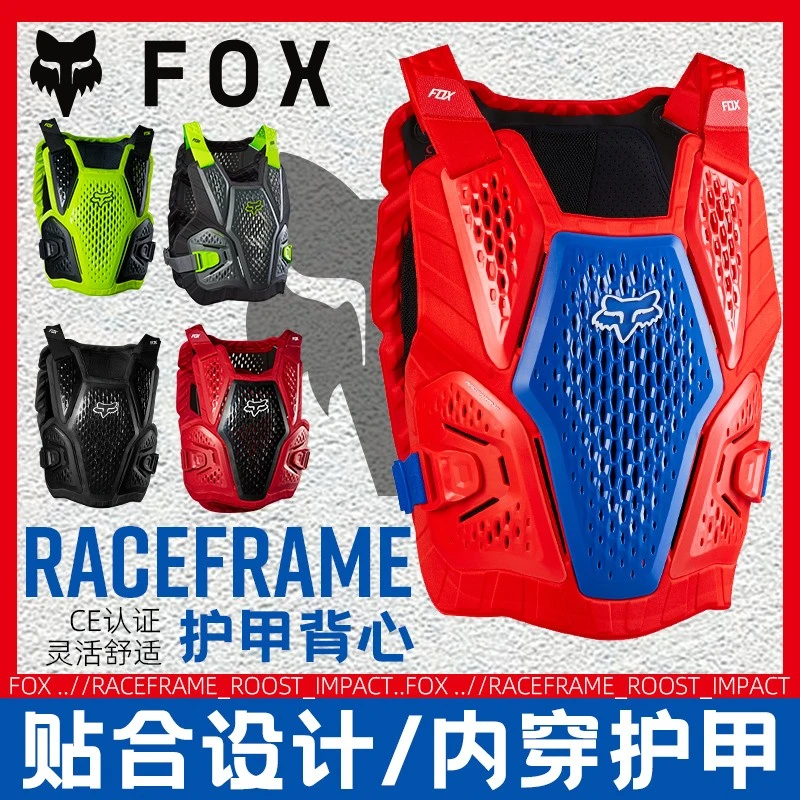 绿道越野美国FOXraceframe护甲越野摩托山地MX骑行护具胸甲可拆卸