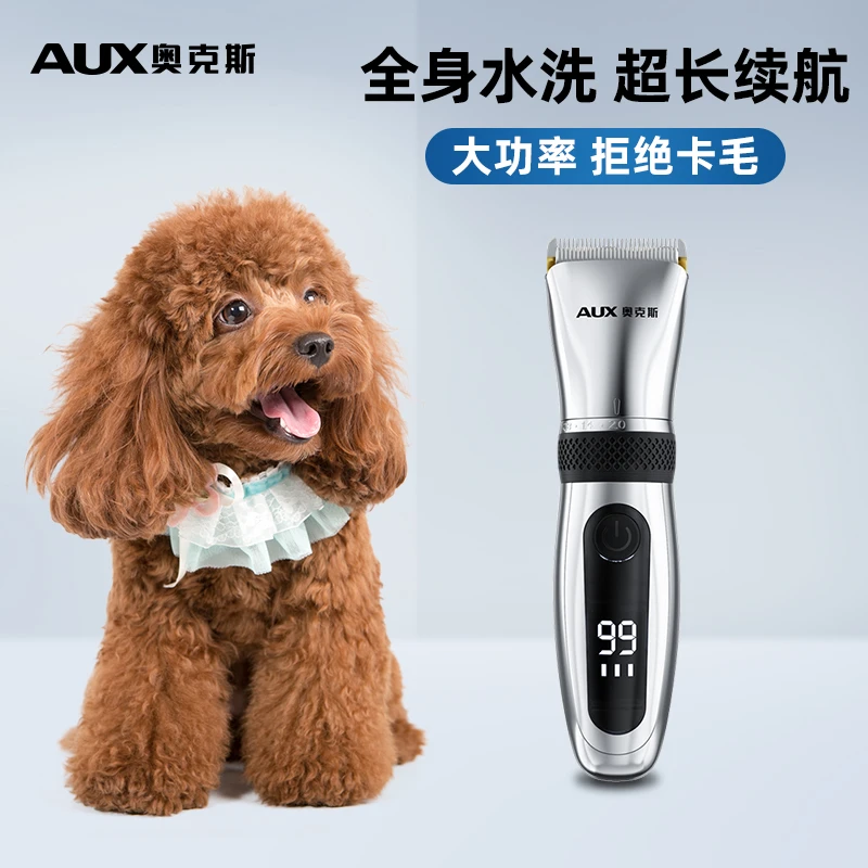 奥克斯宠物剃毛器狗狗电推剪剃毛神器家用造型泰迪专用剃毛电推子