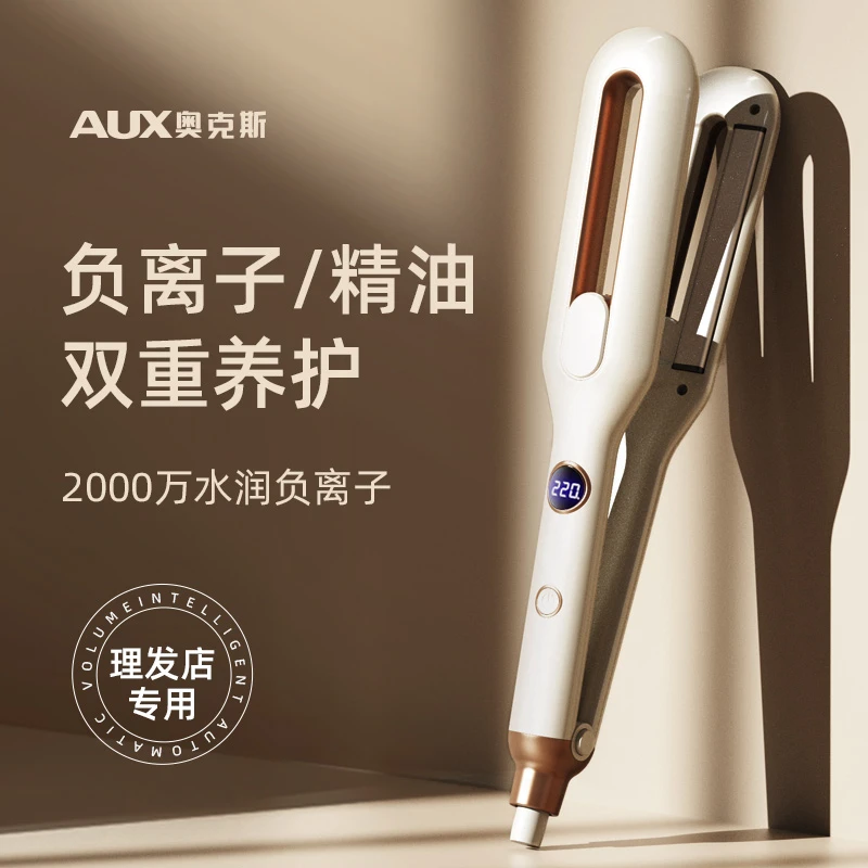 奥克斯加宽夹板直发理发店专用熨板直板夹不伤发负离子拉直板家用