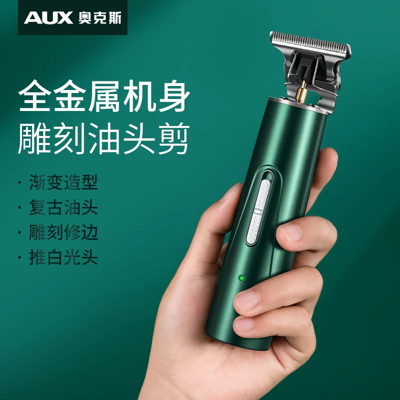 奥克斯理发器电推剪家用剃光头专用神器油头雕刻推子剃头发廊自助