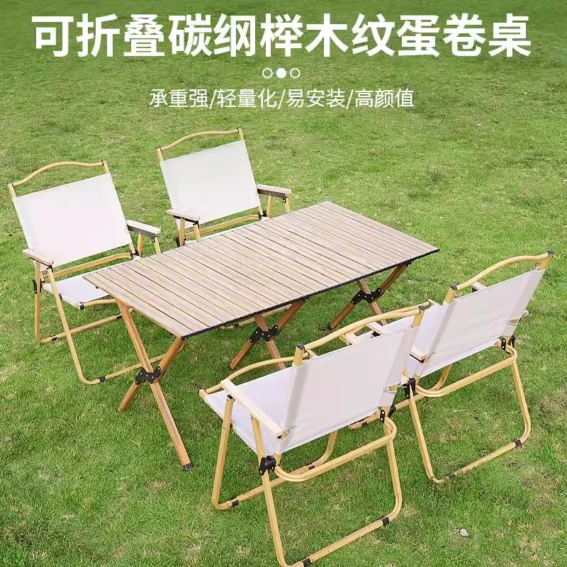 户外折叠桌便携野炊露营装备地摊外摆桌椅野营简易蛋卷桌椅全套装