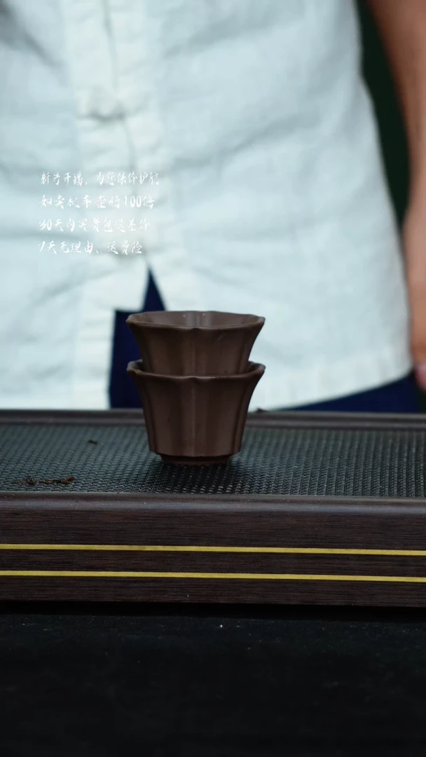 【闪购商品】紫泥合凌杯